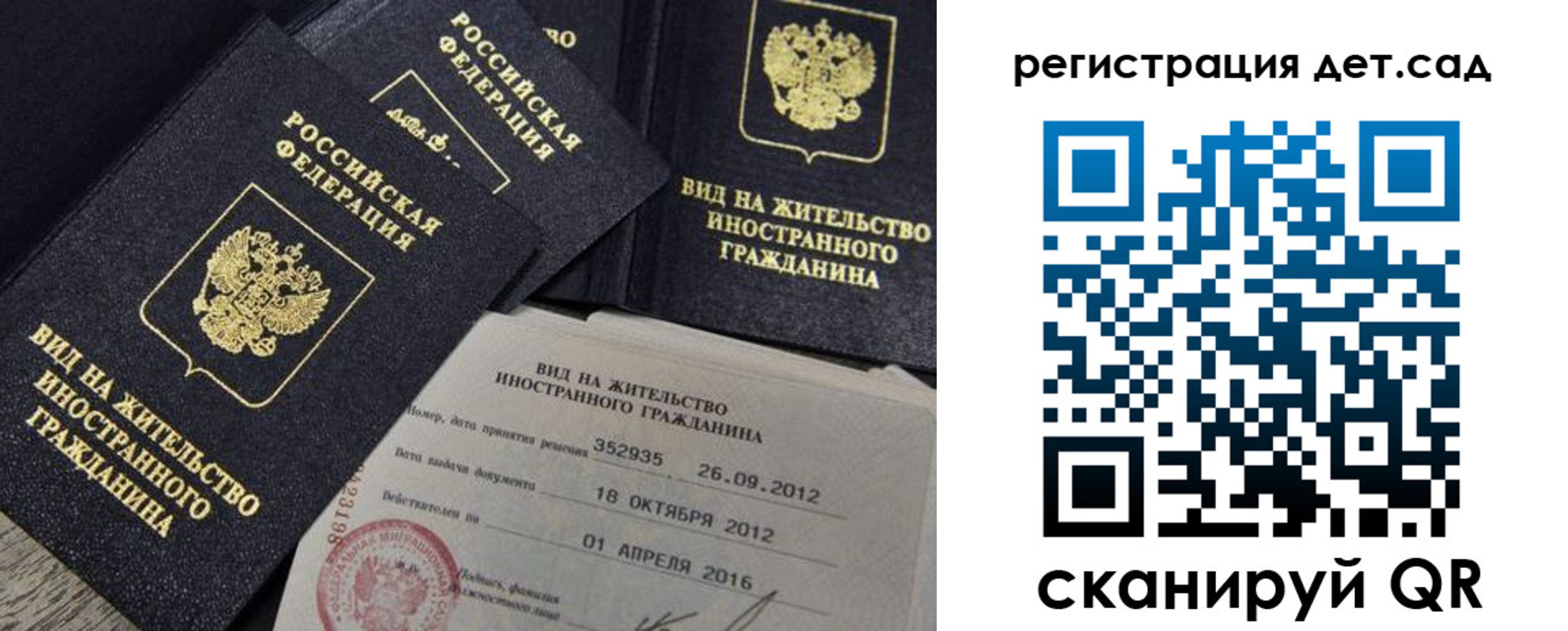 регистрация для школы в Калининске