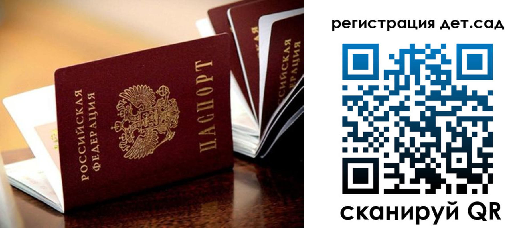 временная регистрация в Калининске