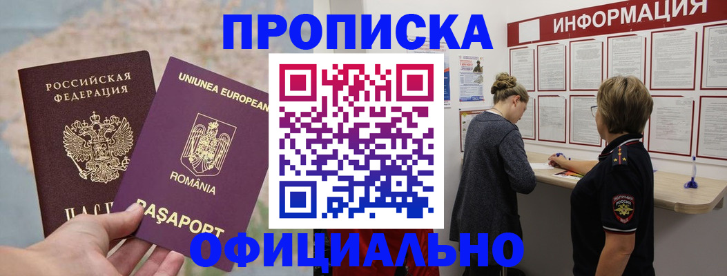 временная регистрация гарантия в Калининске