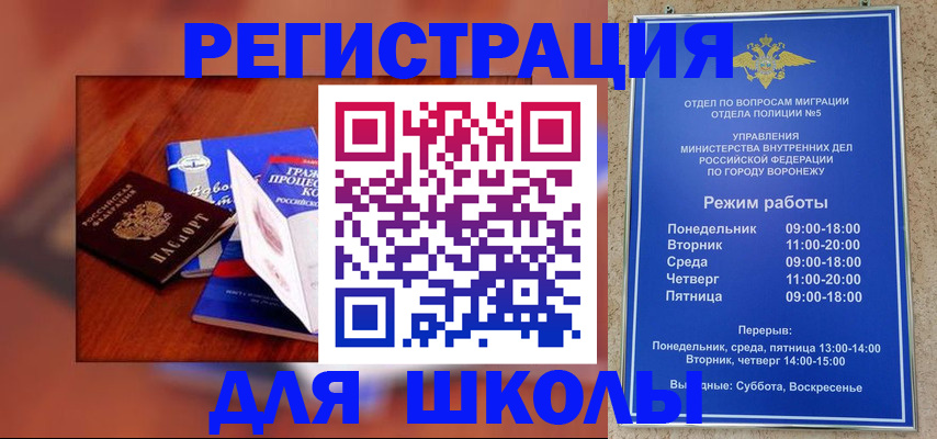 прописка для работы в Калининске