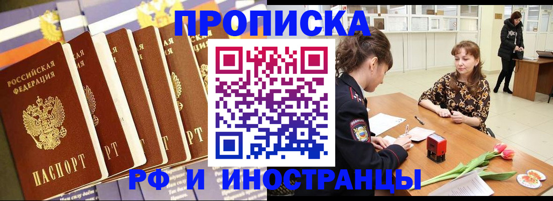 временная регистрация законно в Калининске